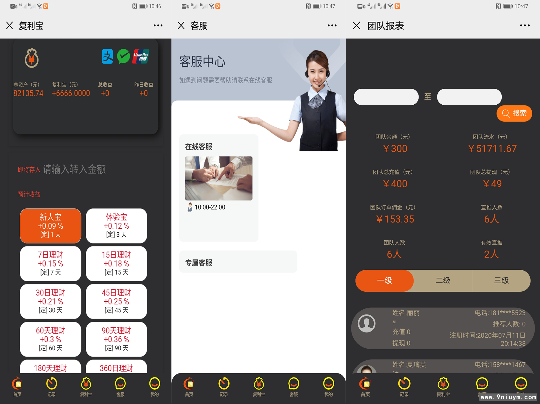 拉拉米 抢单发单 任务大厅源码 福利包 余额宝+带视频教程,2.png,拉拉米,抢单发单任务,大厅源码,第2张
