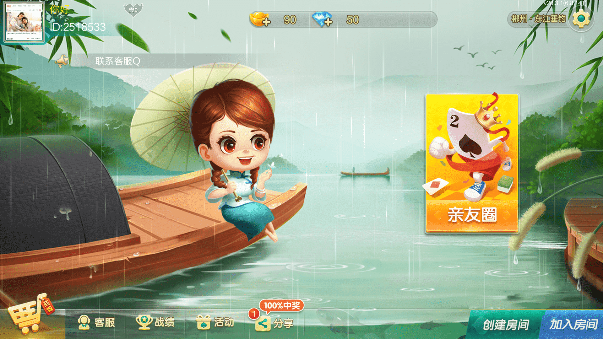 七星定制郴州麻将全套双端完整，亲测可完美搭建,七星郴州麻将1.png,七星定制,郴州麻将全套,可完美搭建,第1张