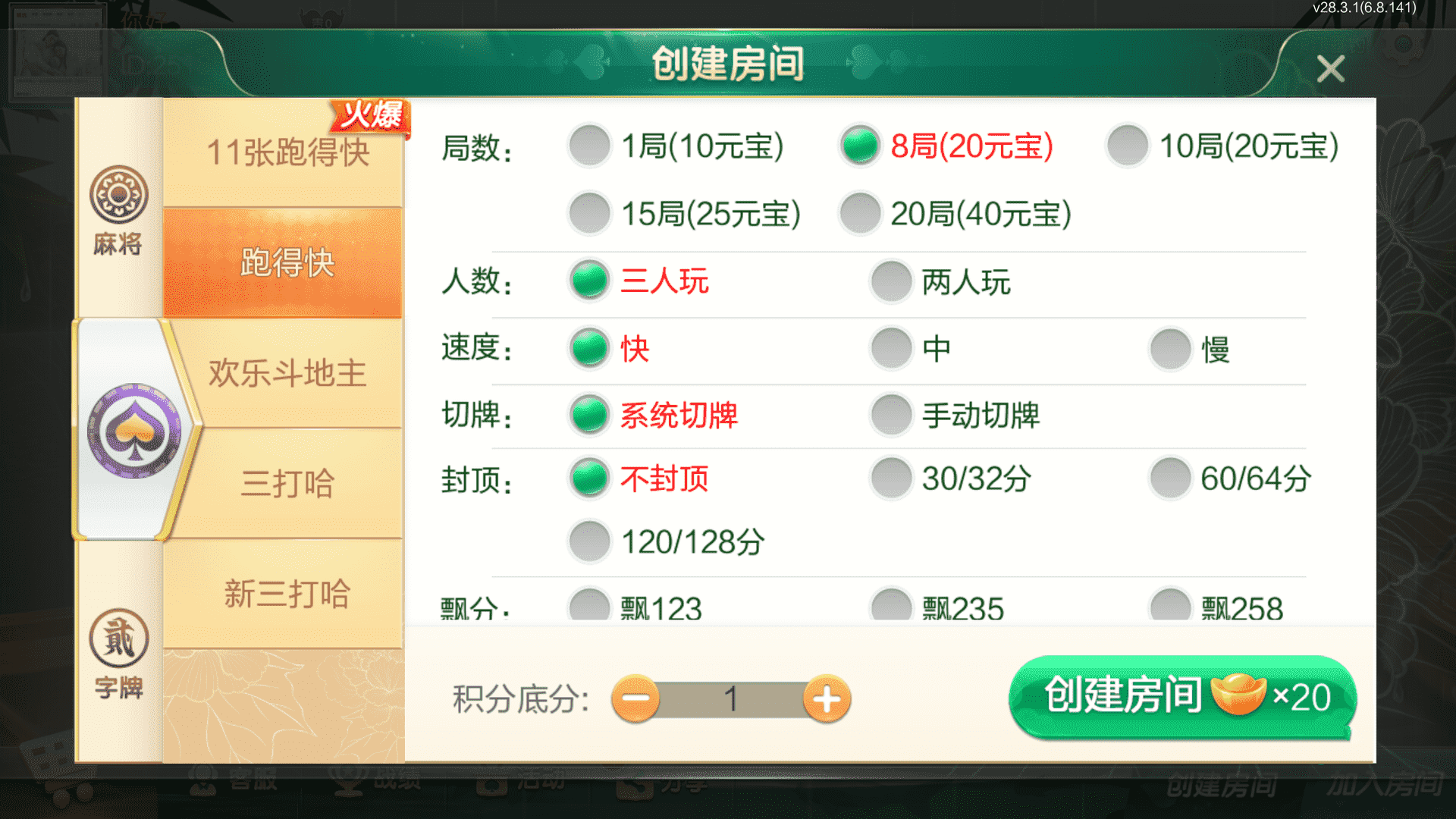 七星定制郴州麻将全套双端完整，亲测可完美搭建,七星郴州麻将2.png,七星定制,郴州麻将全套,可完美搭建,第2张