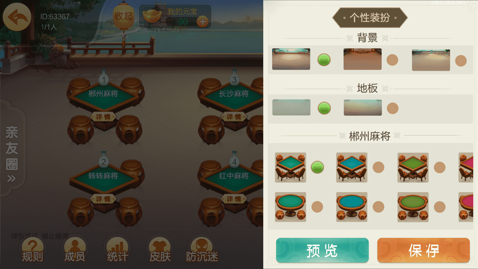 七星定制郴州麻将全套双端完整，亲测可完美搭建,七星郴州麻将5.png,七星定制,郴州麻将全套,可完美搭建,第5张