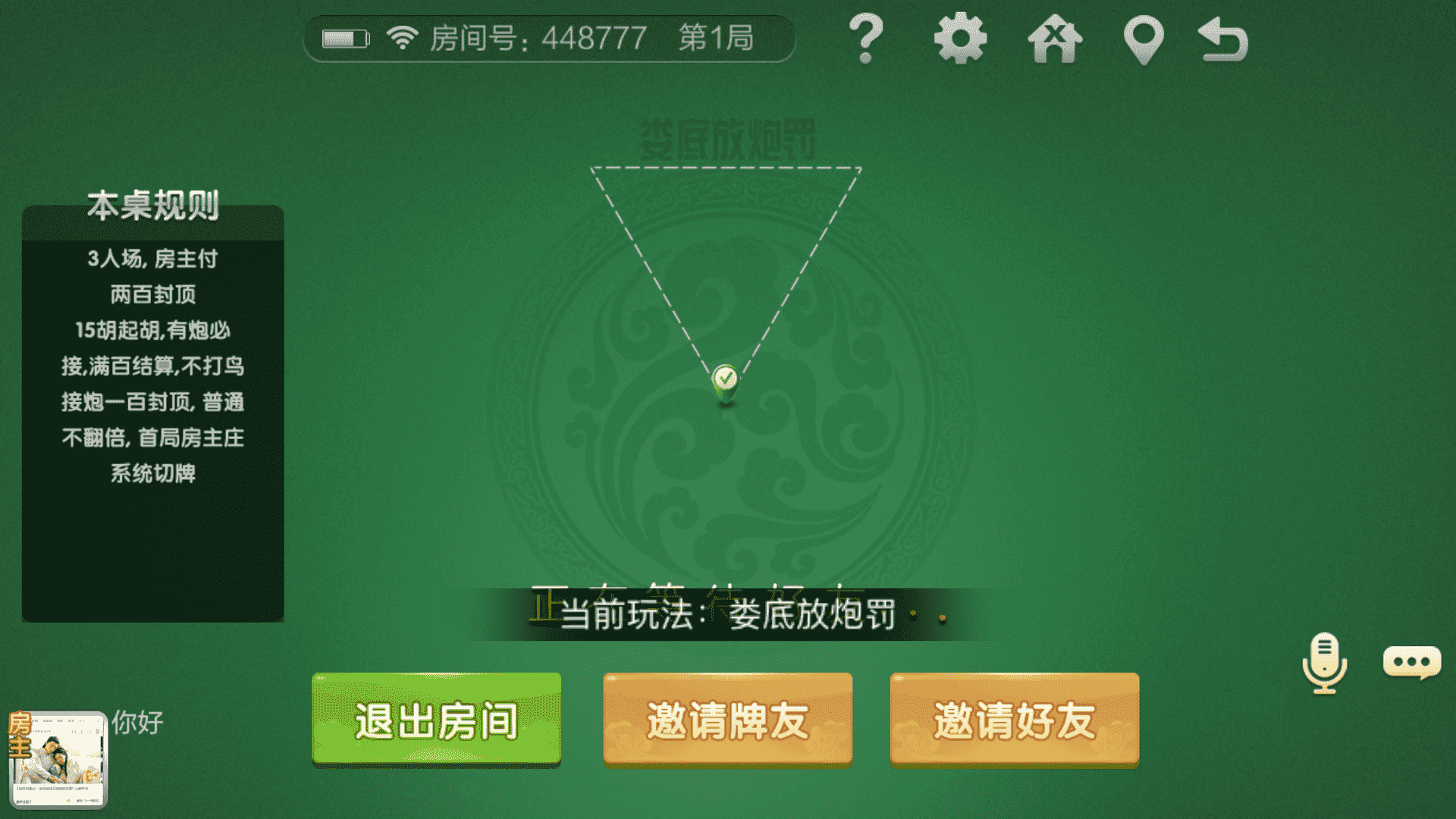 七星定制娄底地区玩法全套双端完整，亲测可完美搭建,七星定制,娄底地区玩法,双端完整,完美搭建,第6张