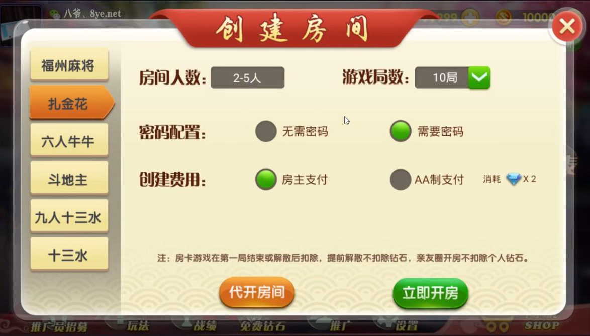华娱牌苑棋牌源码,华娱牌苑,棋牌源码,第5张