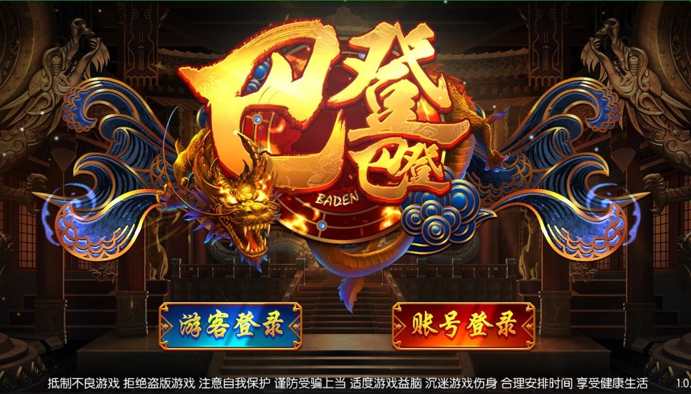 傲游新巴登电玩新6.0后台服务器完整打包,巴登电玩城街机1.jpg,傲游,新巴登电玩,服务器完整打包,第1张