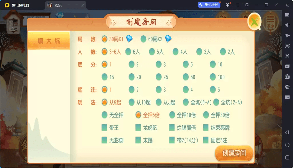独家首发创胜系列2025款嘉乐棋牌单款填大坑，全套数据+安卓+IOS,嘉乐棋牌单款填大坑2.png,创胜系列,嘉乐棋牌,第2张