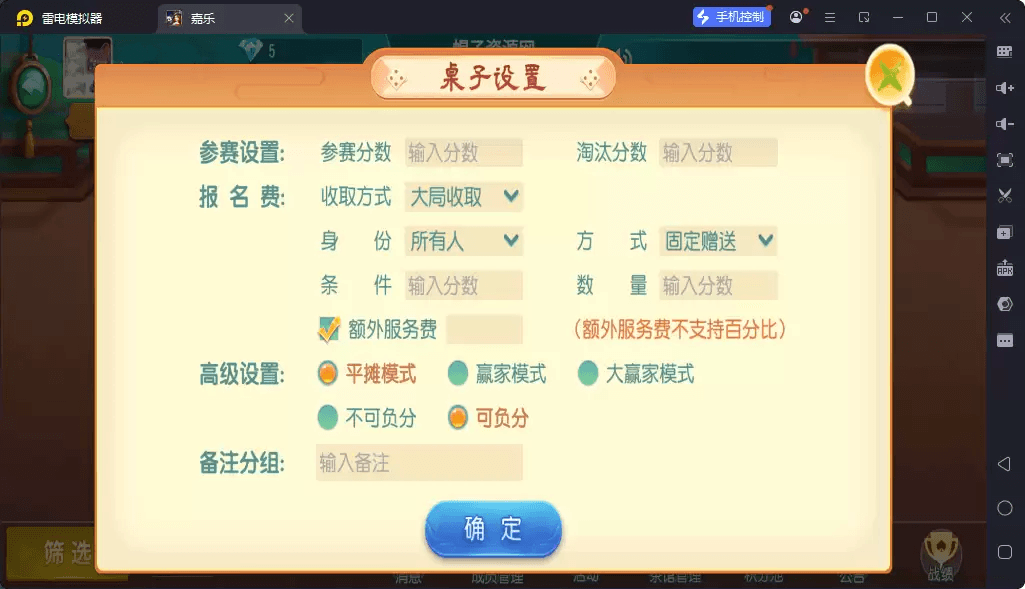 独家首发创胜系列2025款嘉乐棋牌单款填大坑，全套数据+安卓+IOS,嘉乐棋牌单款填大坑3.png,创胜系列,嘉乐棋牌,第3张