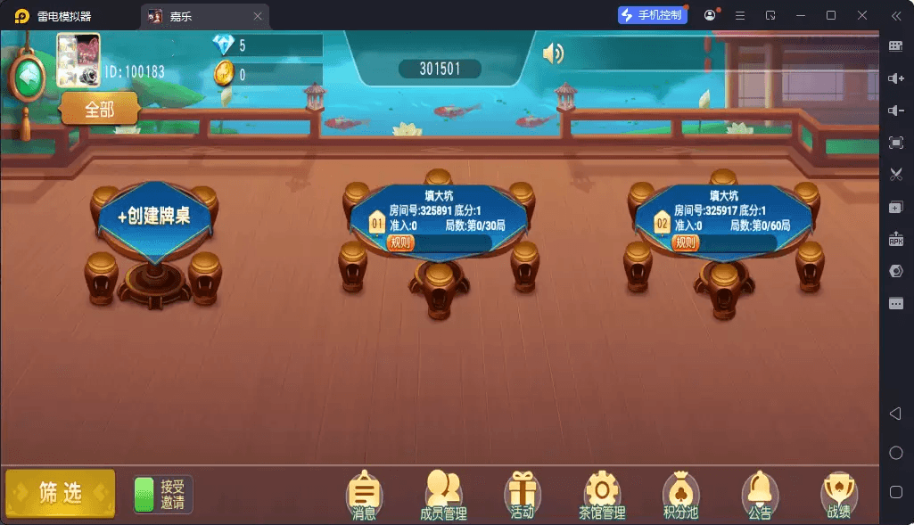 独家首发创胜系列2025款嘉乐棋牌单款填大坑，全套数据+安卓+IOS,嘉乐棋牌单款填大坑4.png,创胜系列,嘉乐棋牌,第4张