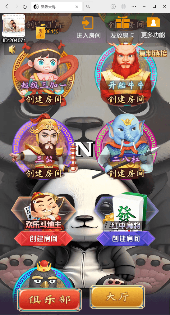 h5棋牌最新版天蝎房卡大厅+搭建教程,h5棋牌最新版天蝎房卡大厅4.png,h5棋牌,天蝎房卡大厅,搭建教程,第4张