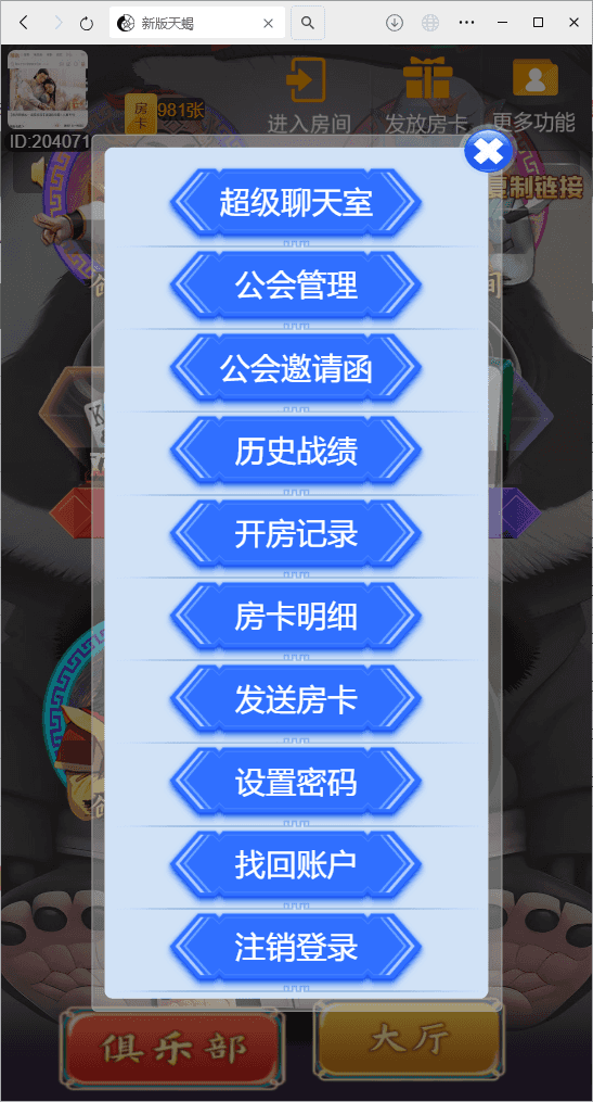 h5棋牌最新版天蝎房卡大厅+搭建教程,h5棋牌最新版天蝎房卡大厅6.png,h5棋牌,天蝎房卡大厅,搭建教程,第6张