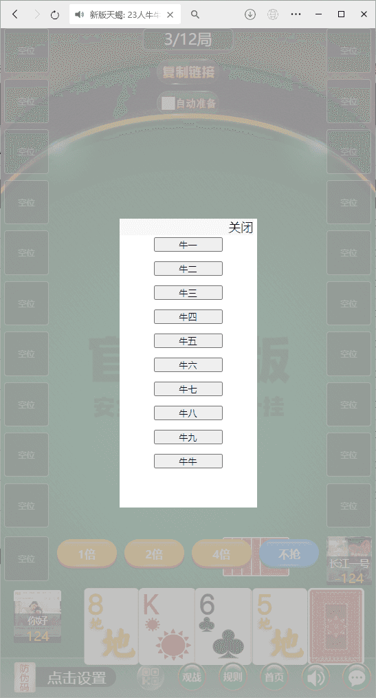 h5棋牌最新版天蝎房卡大厅+搭建教程,h5棋牌最新版天蝎房卡大厅8.png,h5棋牌,天蝎房卡大厅,搭建教程,第8张