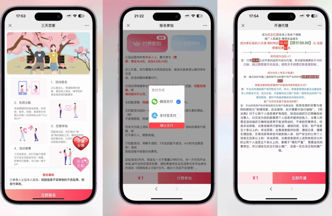 全新三天情侣系统-全网首发附带详细搭建教程-小白也能轻松上手搭建【详细教程+源码】,全新三天情侣系统.png,情侣系统,第1张