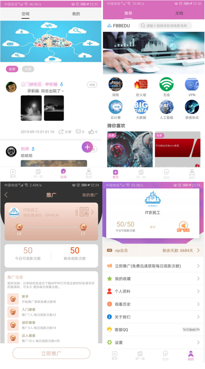 凹凸社区APP源码蜜桃社区源码+视频搭建教程,凹凸社区APP源码蜜桃社区源码1.gif,APP源码,蜜桃社区源码,视频搭建教程,第1张