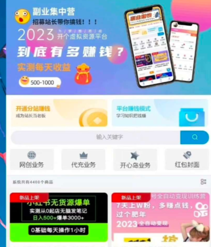 彩虹商城源码分享，7.0免授权版！,彩虹商城源码分享1.png,彩虹商城源码,第1张