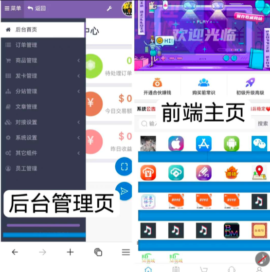 彩虹商城源码分享，7.0免授权版！,彩虹商城源码分享3.png,彩虹商城源码,第3张