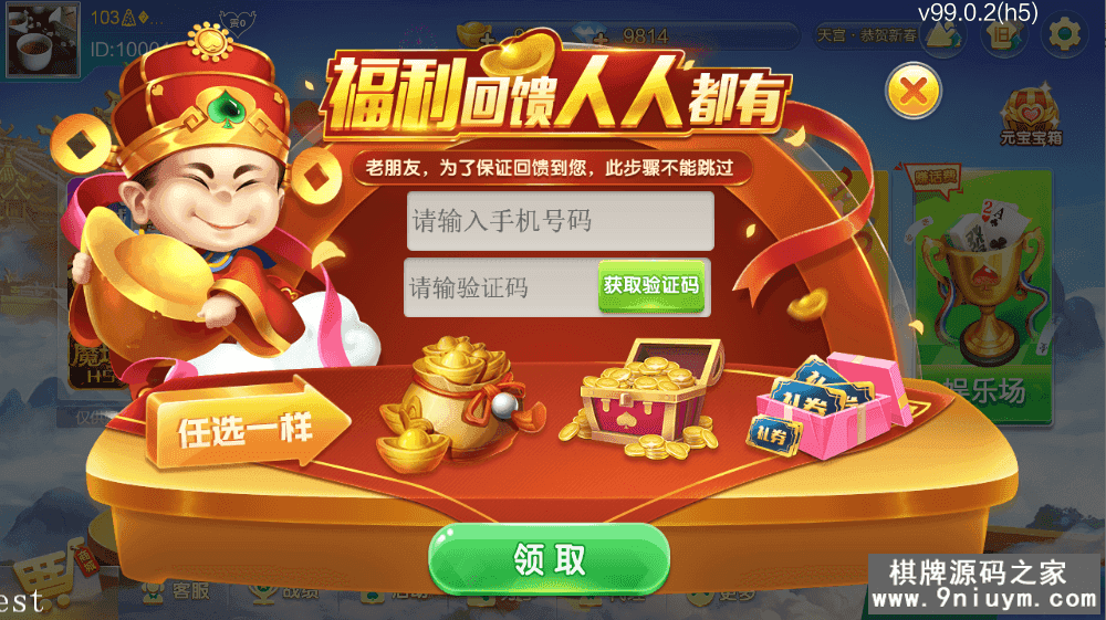 七星棋牌湖南玩法搭建UI最多最全84个子游戏分两块,七星棋牌湖南玩法2.png,七星棋牌,第2张