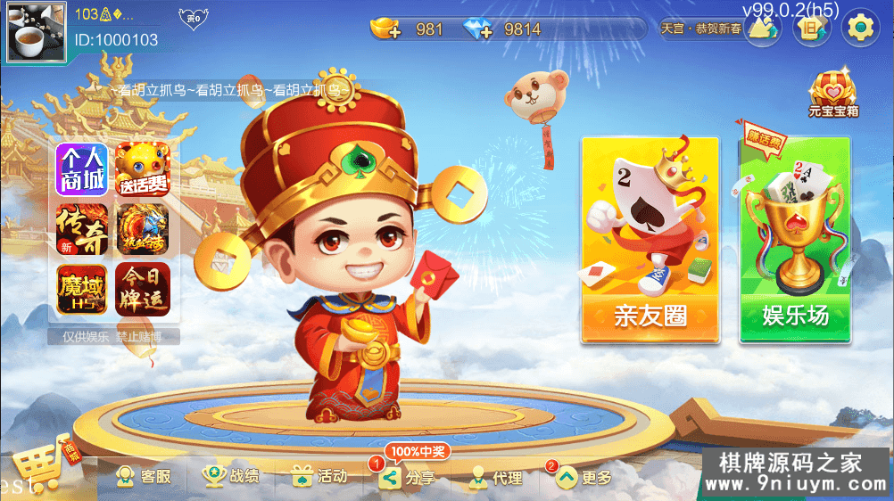 七星棋牌湖南玩法搭建UI最多最全84个子游戏分两块,七星棋牌湖南玩法3.png,七星棋牌,第3张