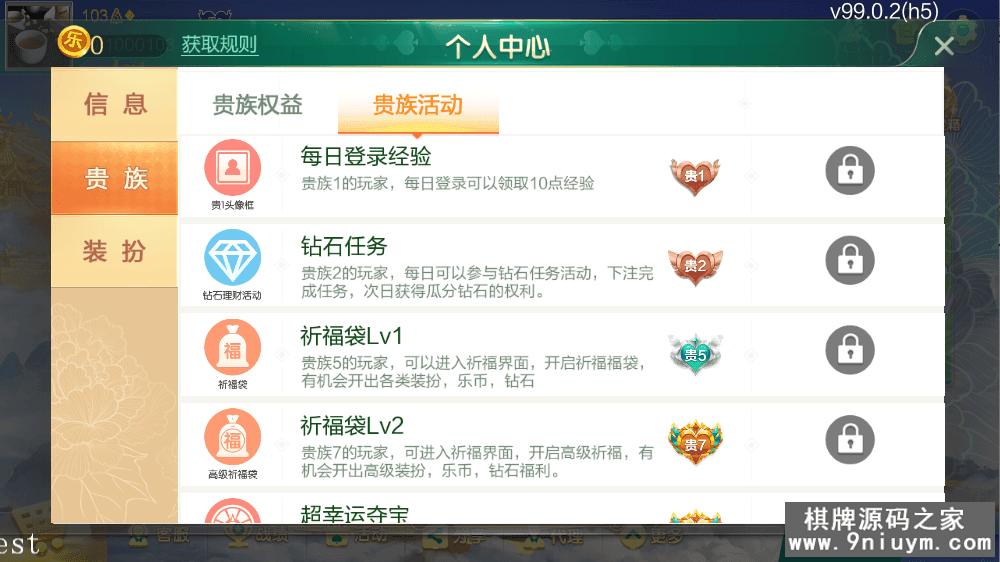 七星棋牌湖南玩法搭建UI最多最全84个子游戏分两块,七星棋牌,第5张