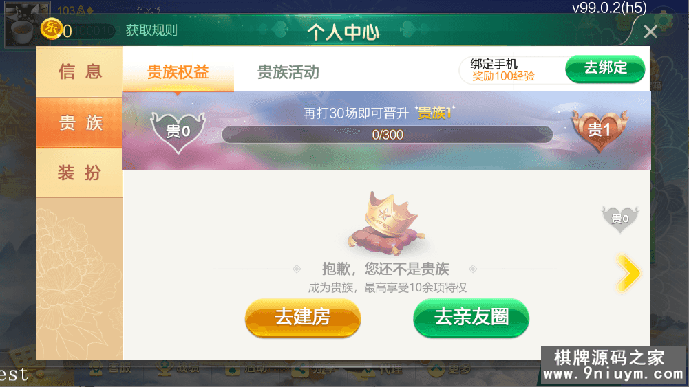 七星棋牌湖南玩法搭建UI最多最全84个子游戏分两块,七星棋牌,第4张