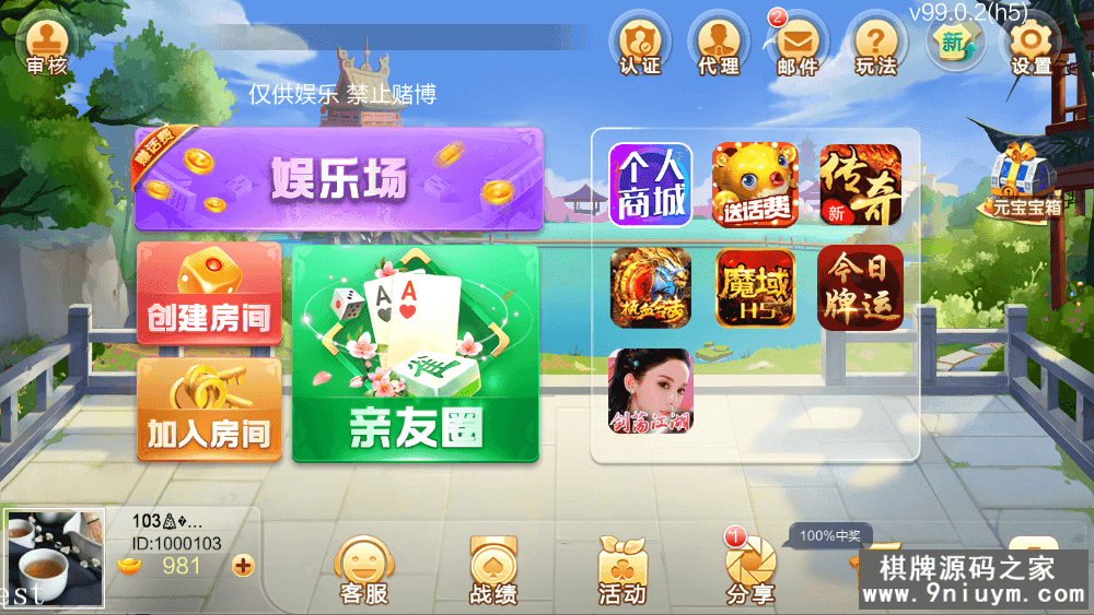 七星棋牌湖南玩法搭建UI最多最全84个子游戏分两块,七星棋牌,第8张