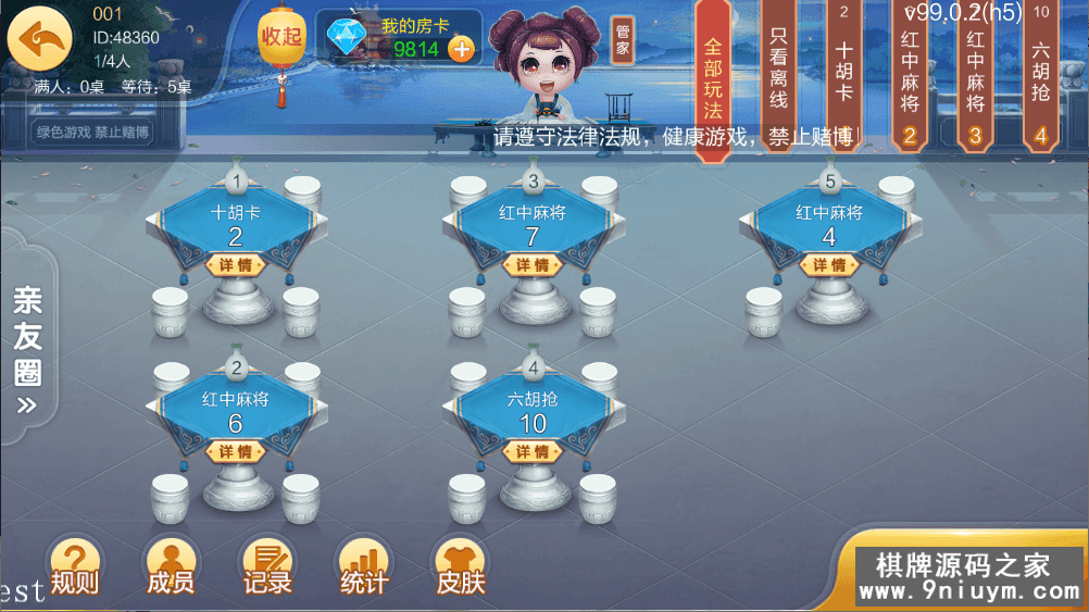 七星棋牌湖南玩法搭建UI最多最全84个子游戏分两块,七星棋牌,第12张