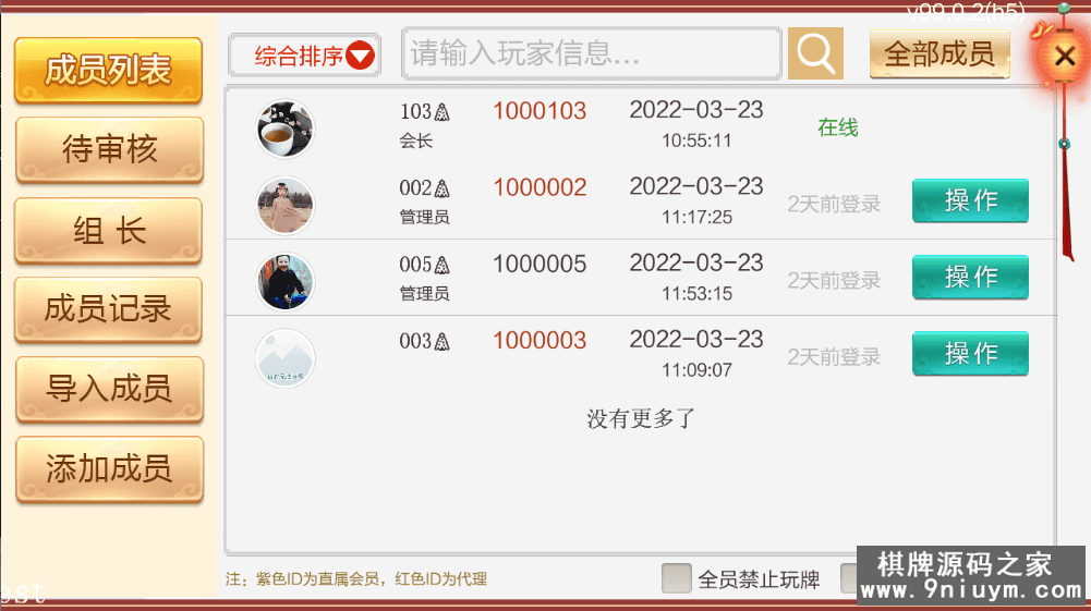 七星棋牌湖南玩法搭建UI最多最全84个子游戏分两块,七星棋牌,第13张