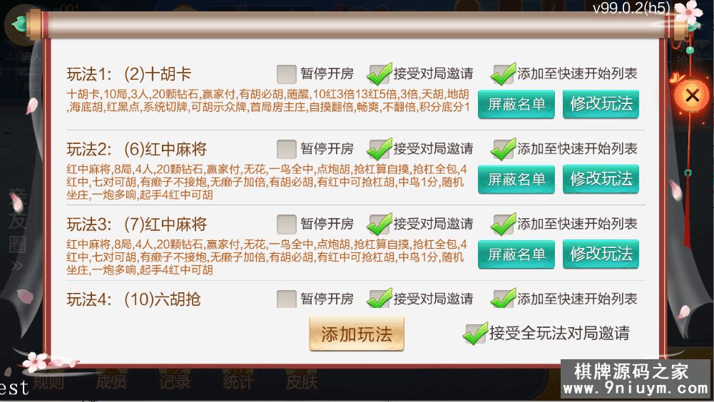 七星棋牌湖南玩法搭建UI最多最全84个子游戏分两块,七星棋牌,第14张