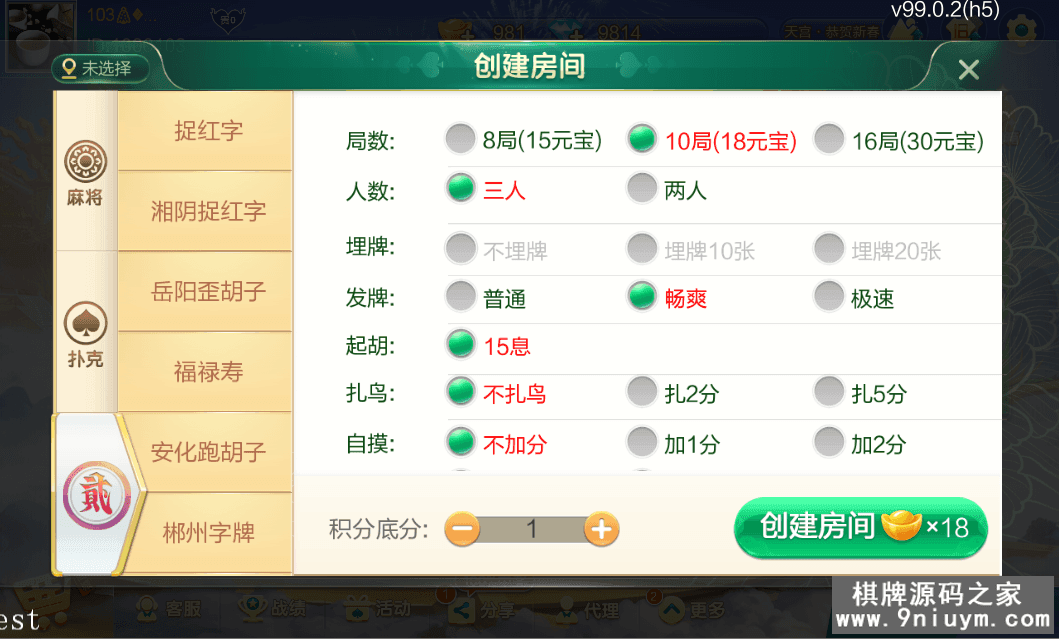 七星棋牌湖南玩法搭建UI最多最全84个子游戏分两块,七星棋牌,第19张