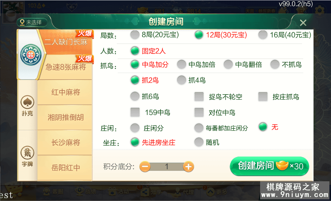 七星棋牌湖南玩法搭建UI最多最全84个子游戏分两块,七星棋牌,第17张
