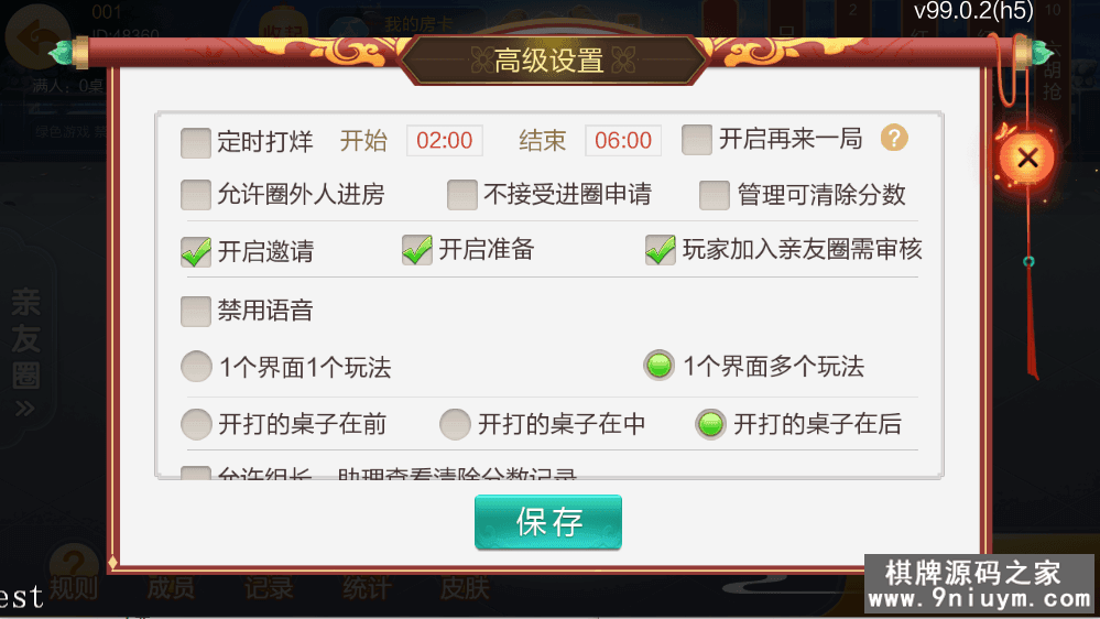七星棋牌湖南玩法搭建UI最多最全84个子游戏分两块,七星棋牌,第16张