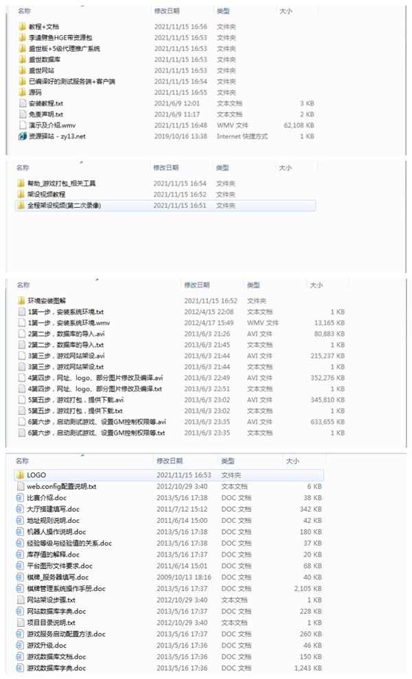 网狐盛世棋牌完整源码 经典版本 带详细视频教程,网狐盛世棋牌完整源码2.jpg,网狐经典版,盛世棋牌,完整源码,第2张
