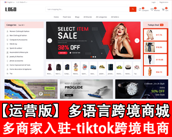 国外跨境商城多语言TikTok跨境商城源码独立站商家入驻跨境tiktok内嵌商城外贸电商网站,100x100a0a0.jpg,跨境商城,TikTok跨境商城源码,外贸电商网站,第1张