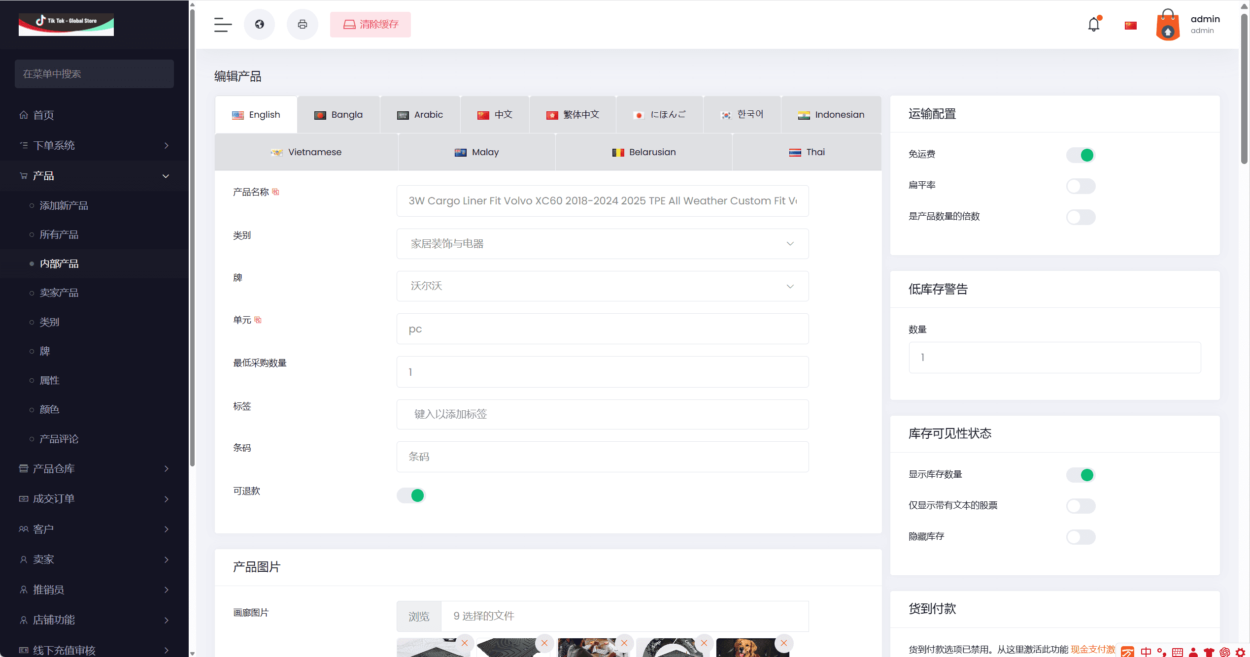 国外跨境商城多语言TikTok跨境商城源码独立站商家入驻跨境tiktok内嵌商城外贸电商网站,国外跨境商城多语言TikTok跨境商城源码5.png,跨境商城,TikTok跨境商城源码,外贸电商网站,第7张