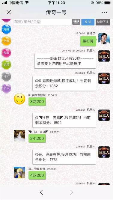 CQ飞鸟系统完整版的linux运行流畅带采集脚本,CQ飞鸟系统完整版3.jpg,飞鸟系统完整版,第3张