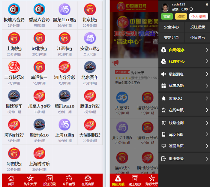 GPK时时彩系统源码也是用Angularjs开发的二合一版本加搭建文本教程,GPK时时彩系统源码3.png,时时彩系统源码,第3张
