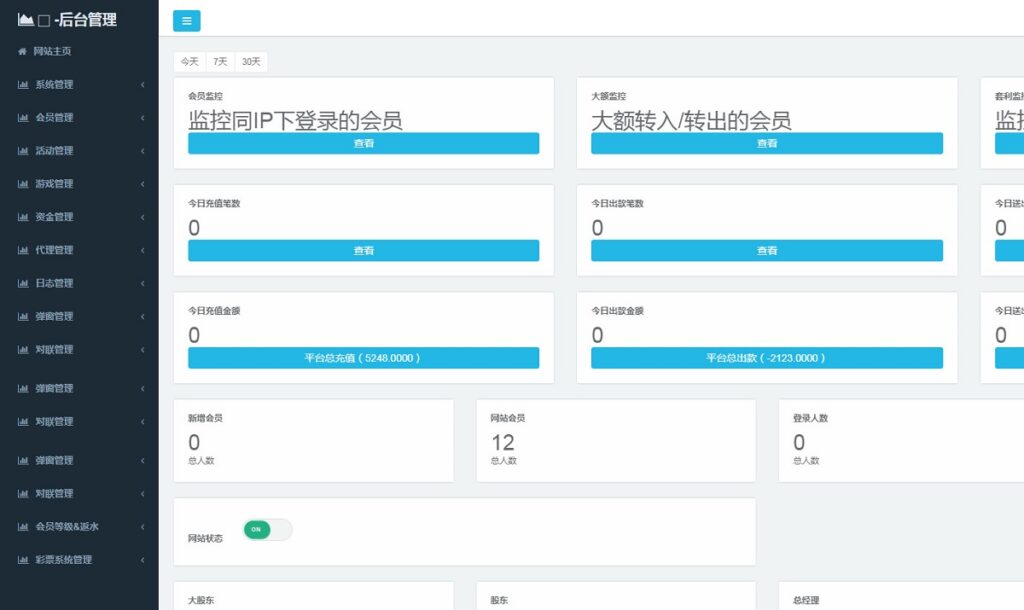 GPK时时彩系统源码也是用Angularjs开发的二合一版本加搭建文本教程,GPK时时彩系统源码9.jpg,时时彩系统源码,第9张