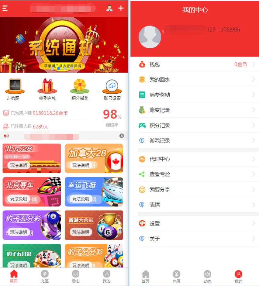 NET开发的幸运28程序源码下载,无需授权带搭建视频教程,幸运28程序源码,第1张 NET开发的幸运28程序源码下载,无需授权带搭建视频教程,幸运28程序源码1.jpg,幸运28程序源码,第1张