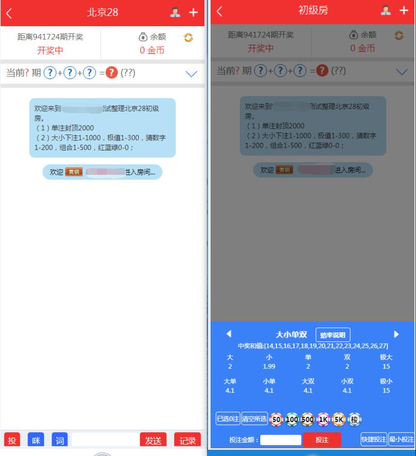 NET开发的幸运28程序源码下载,无需授权带搭建视频教程,幸运28程序源码,第4张 NET开发的幸运28程序源码下载,无需授权带搭建视频教程,幸运28程序源码6.jpg,幸运28程序源码,第4张