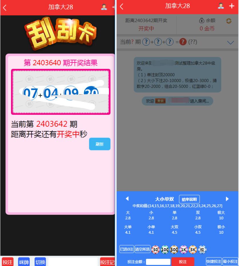 NET开发的幸运28程序源码下载,无需授权带搭建视频教程,幸运28程序源码,第5张 NET开发的幸运28程序源码下载,无需授权带搭建视频教程,幸运28程序源码7.jpg,幸运28程序源码,第5张