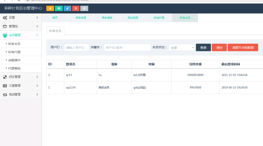 海南一定二定OA彩票系统源码资源完整全套,OA彩票系统源码,第6张