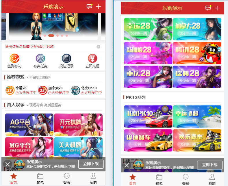 乐购最新的手机端UI重新版设计vue开发框架,乐购最新的手机端UI重新版设计vue开发框架1.png,vue开发,第1张