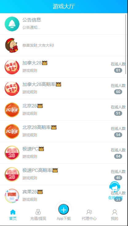 旗舰28系统Java语言开发完整运营版,多种彩游戏,机器人自动带气氛，一键端,旗舰28系统Java语言开发完整运营版1.png,旗舰28系统,Java语言开发,完整运营版,第1张