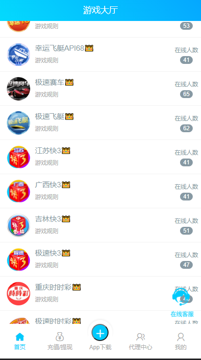 旗舰28系统Java语言开发完整运营版,多种彩游戏,机器人自动带气氛，一键端,旗舰28系统Java语言开发完整运营版2.png,旗舰28系统,Java语言开发,完整运营版,第2张