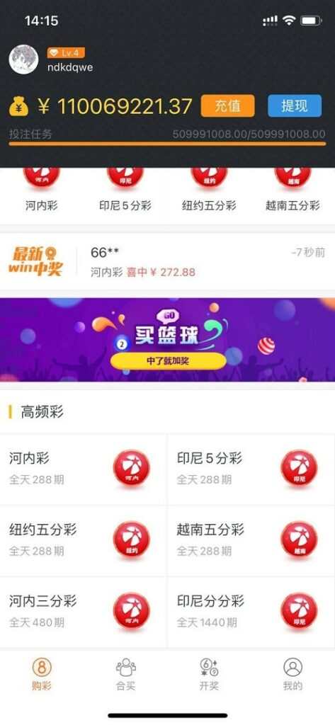 源码打包客户定制开发Java语言时时彩合买系统,原生双端APP,Java语言时时彩合买系统1.jpg,源码打包,客户定制开发,Java语言时时彩合买系统,原生双端APP,第1张