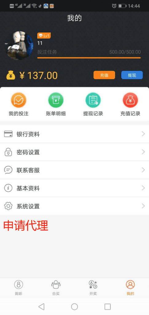 源码打包客户定制开发Java语言时时彩合买系统,原生双端APP,Java语言时时彩合买系统2.png,源码打包,客户定制开发,Java语言时时彩合买系统,原生双端APP,第2张
