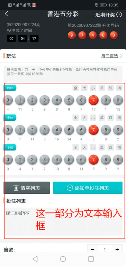 源码打包客户定制开发Java语言时时彩合买系统,原生双端APP,Java语言时时彩合买系统3.png,源码打包,客户定制开发,Java语言时时彩合买系统,原生双端APP,第3张