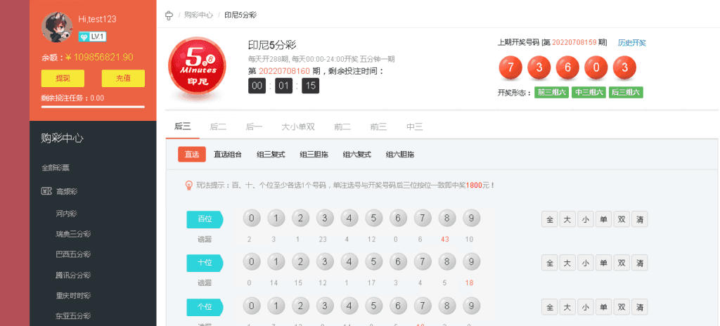源码打包客户定制开发Java语言时时彩合买系统,原生双端APP,Java语言时时彩合买系统6.png,源码打包,客户定制开发,Java语言时时彩合买系统,原生双端APP,第6张