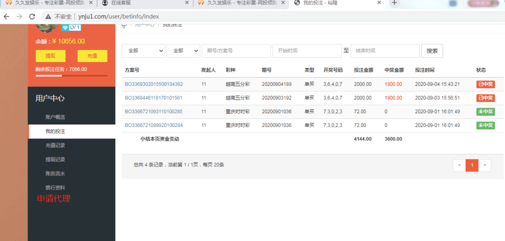 源码打包客户定制开发Java语言时时彩合买系统,原生双端APP,Java语言时时彩合买系统7.png,源码打包,客户定制开发,Java语言时时彩合买系统,原生双端APP,第7张