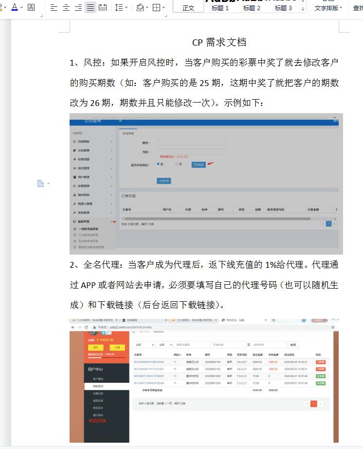 源码打包客户定制开发Java语言时时彩合买系统,原生双端APP,Java语言时时彩合买系统11.png,源码打包,客户定制开发,Java语言时时彩合买系统,原生双端APP,第11张