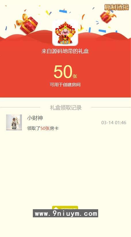 h5新大圣换皮红豆棋牌房卡大厅2.jpg