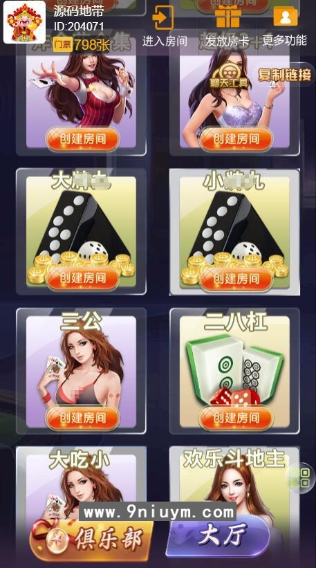 h5新大圣换皮红豆棋牌房卡大厅4.jpg