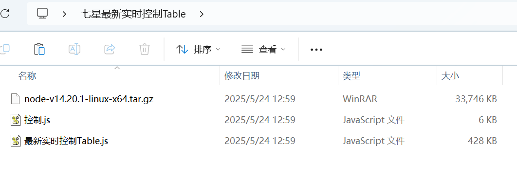 七星最新实时控制脚本,2025-05-26_140812.png,七星棋牌,控制脚本,第1张